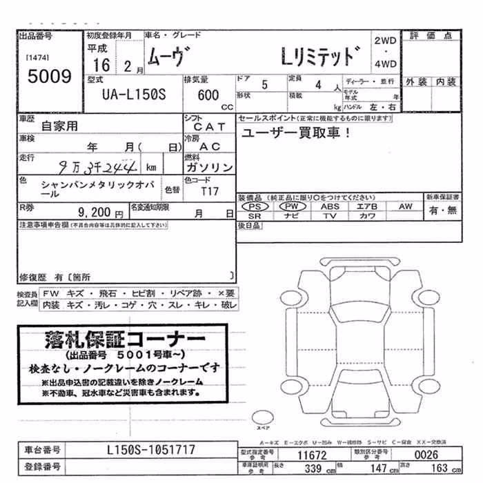 DAIHATSU MOVE