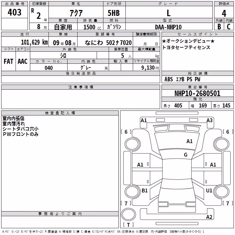 TOYOTA AQUA