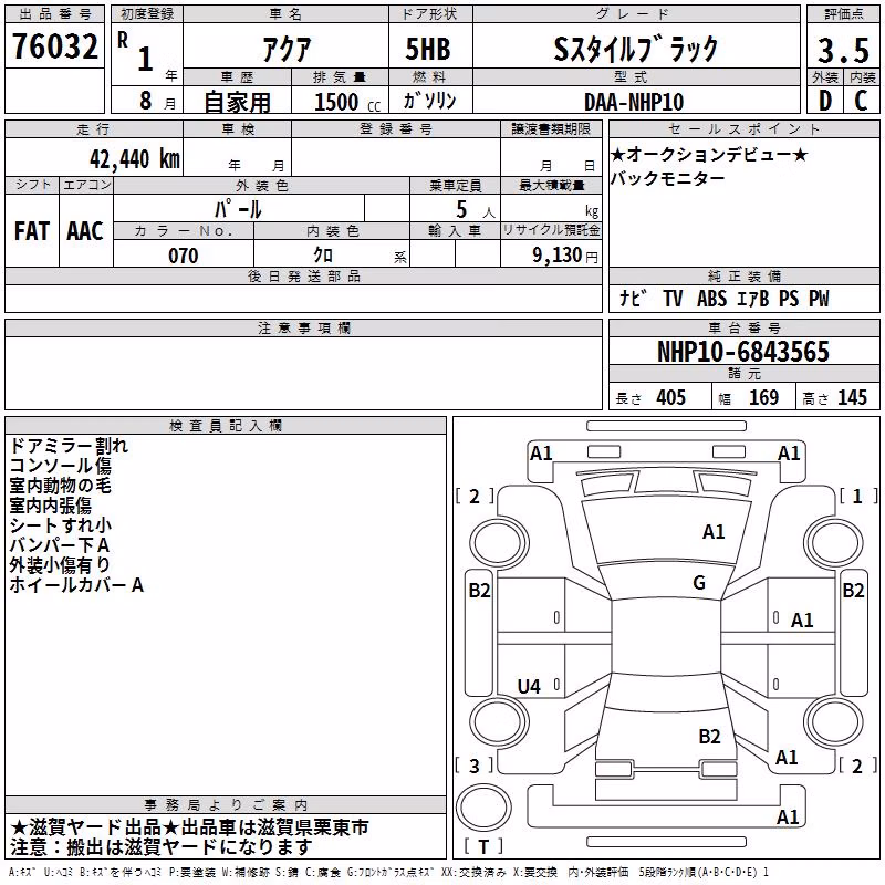 TOYOTA AQUA