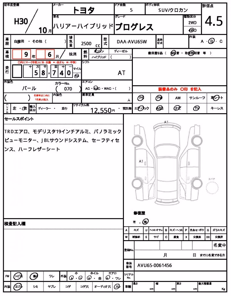 TOYOTA HARRIER