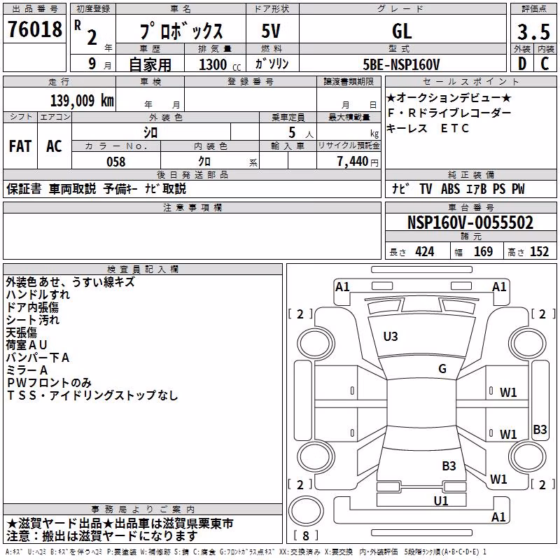 TOYOTA PROBOX