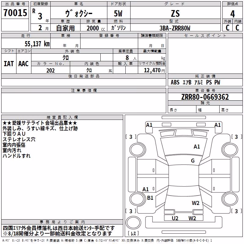 TOYOTA VOXY