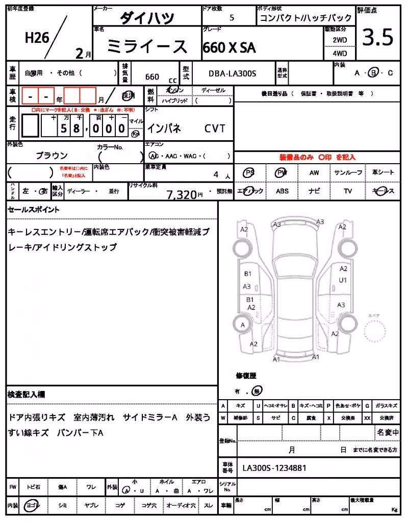 DAIHATSU MIRA E:S