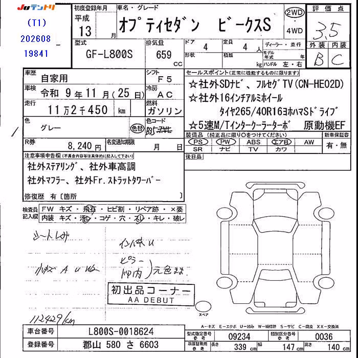 DAIHATSU OPTI