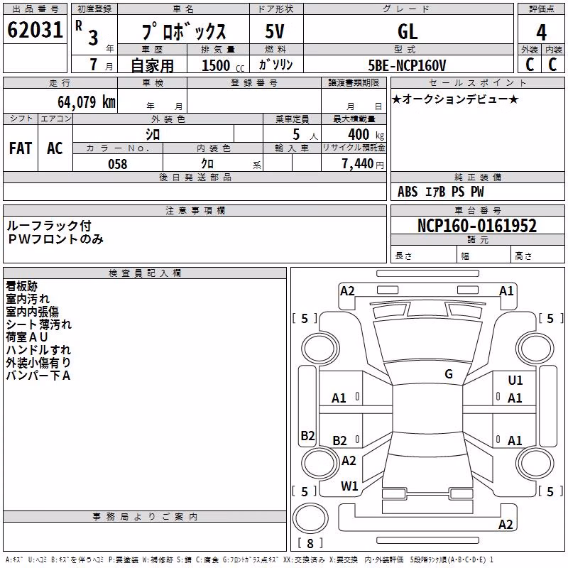 TOYOTA PROBOX