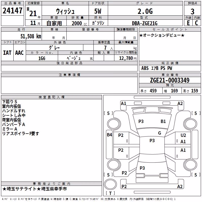 TOYOTA WISH