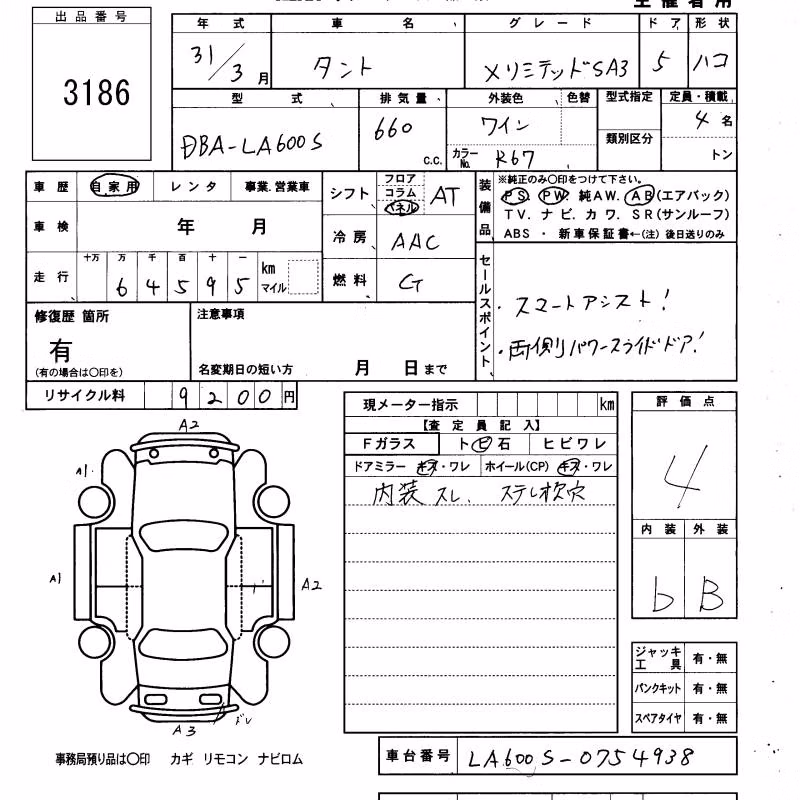 DAIHATSU TANTO
