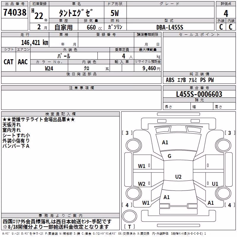 DAIHATSU TANTO EXE