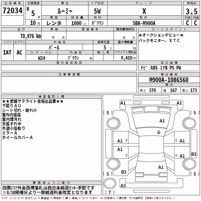 TOYOTA ROOMY