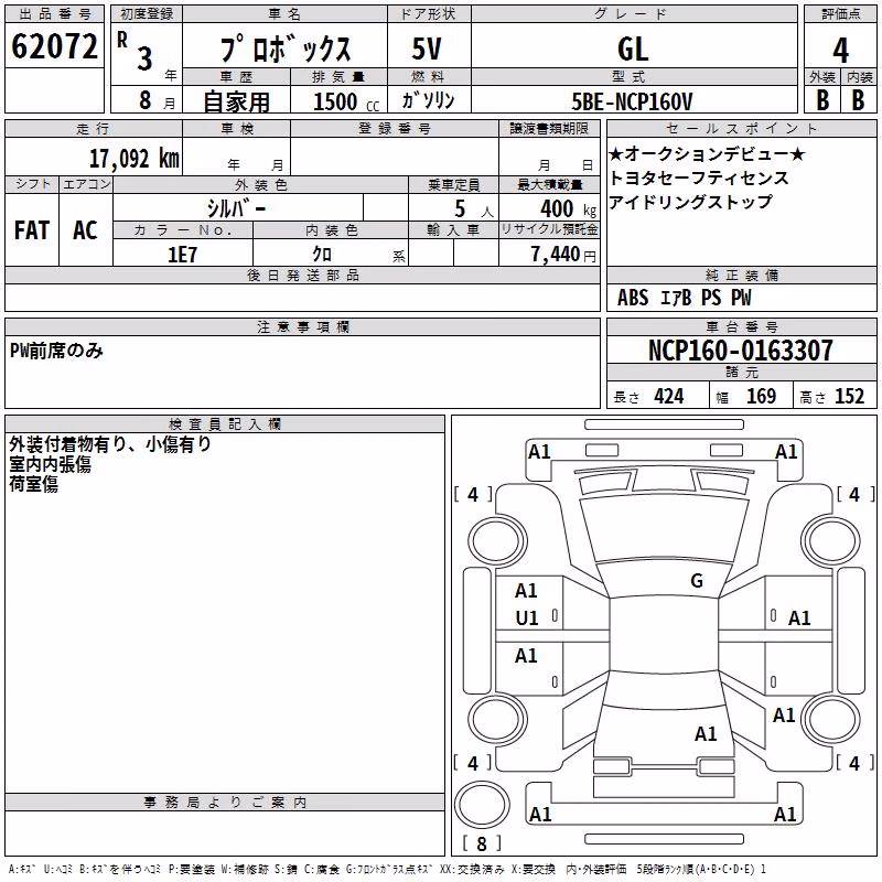TOYOTA PROBOX