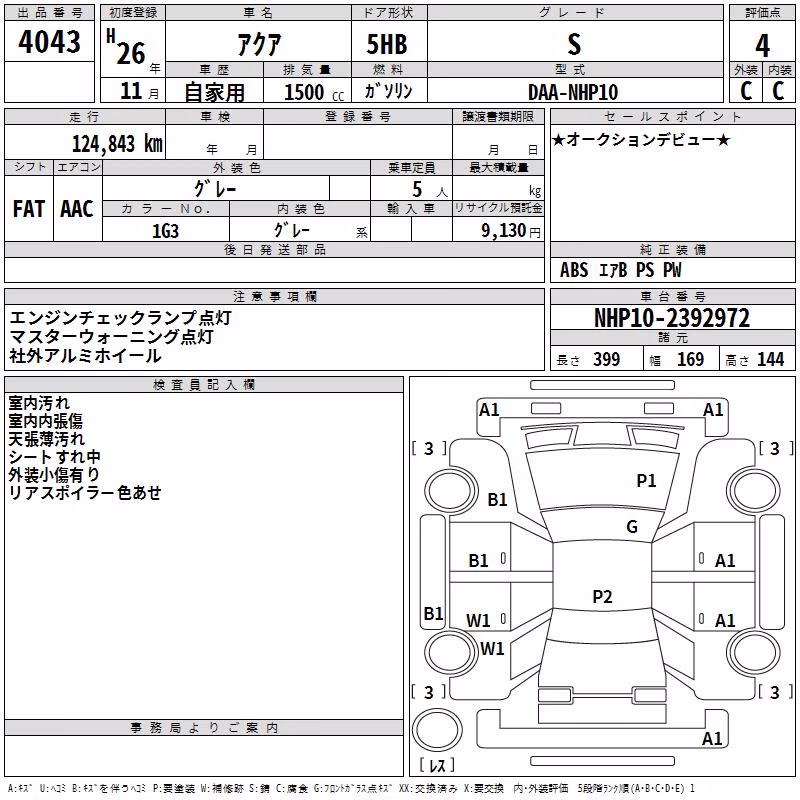 TOYOTA AQUA