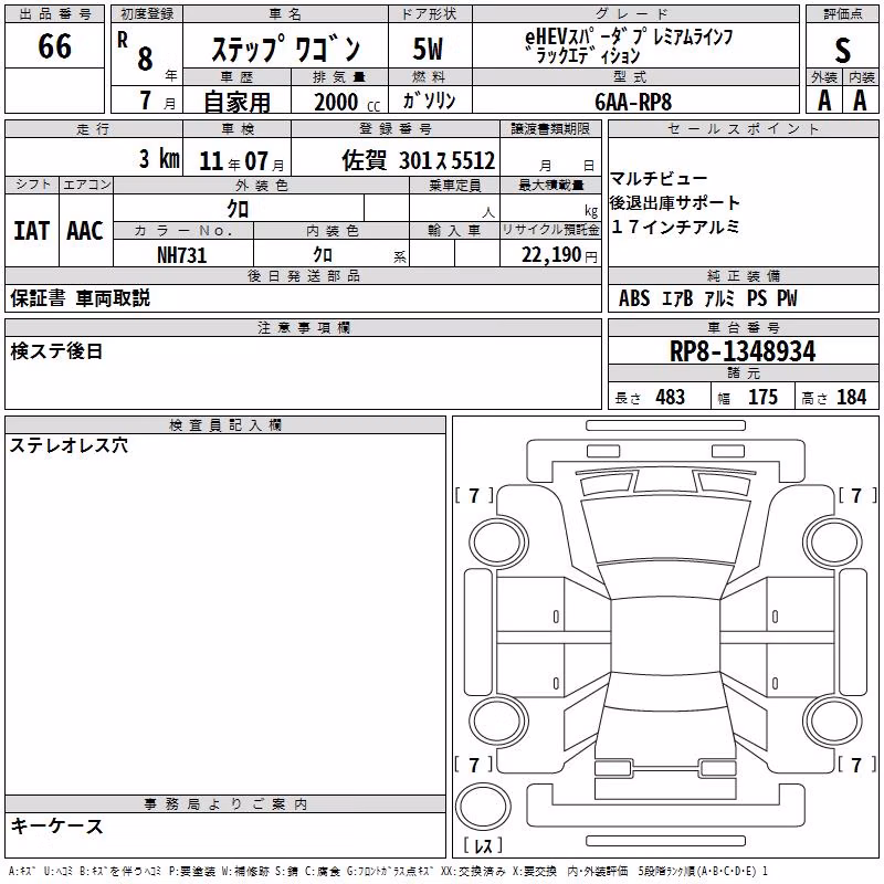 HONDA STEPWGN