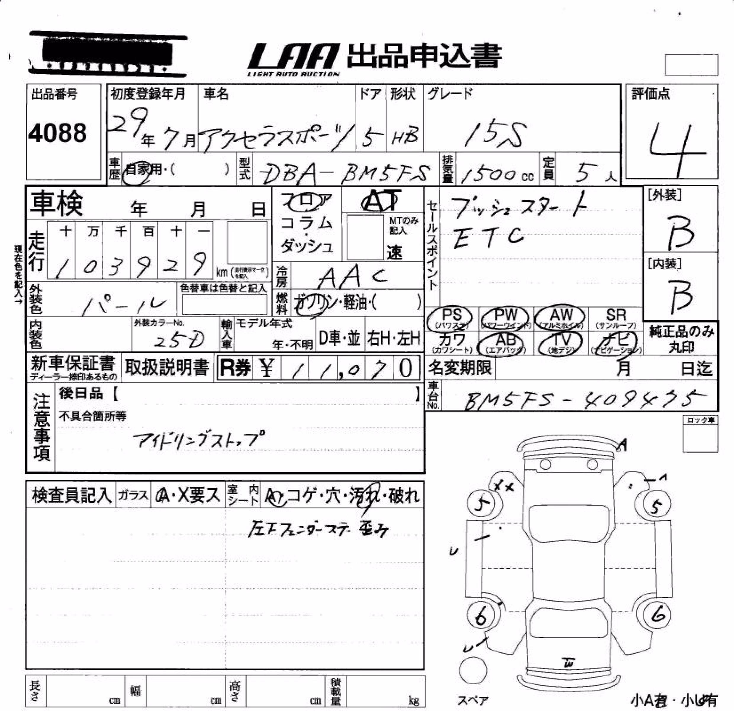 MAZDA AXELA