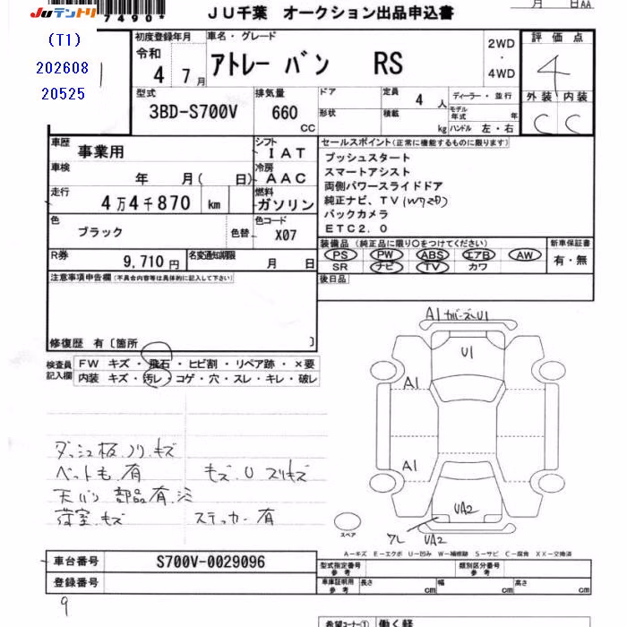 DAIHATSU ATRAI