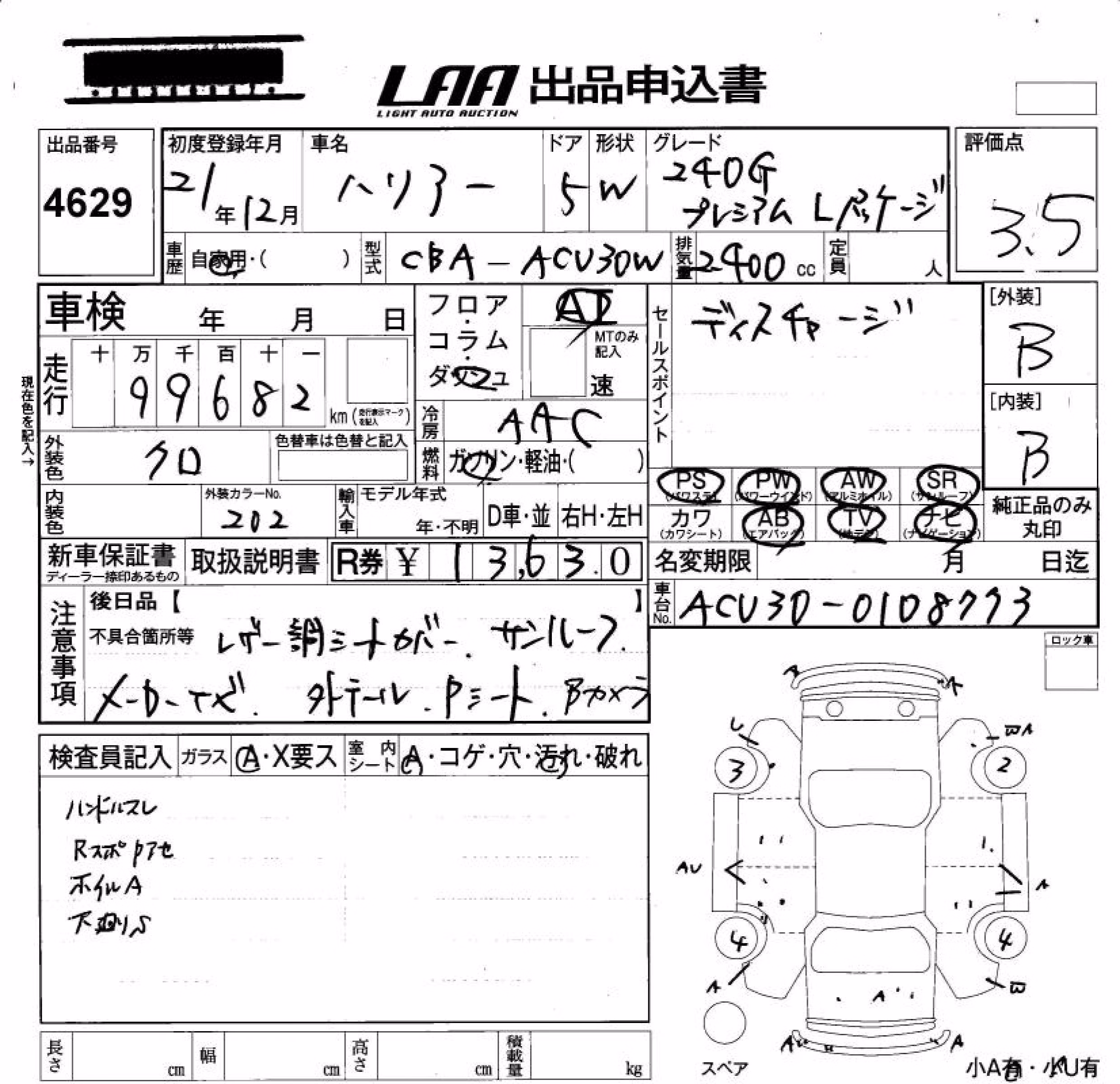 TOYOTA HARRIER
