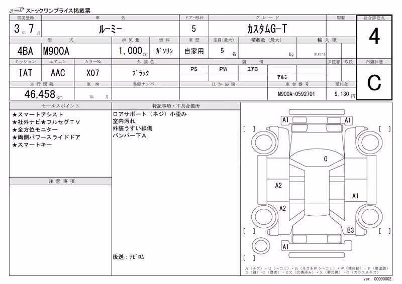 TOYOTA ROOMY