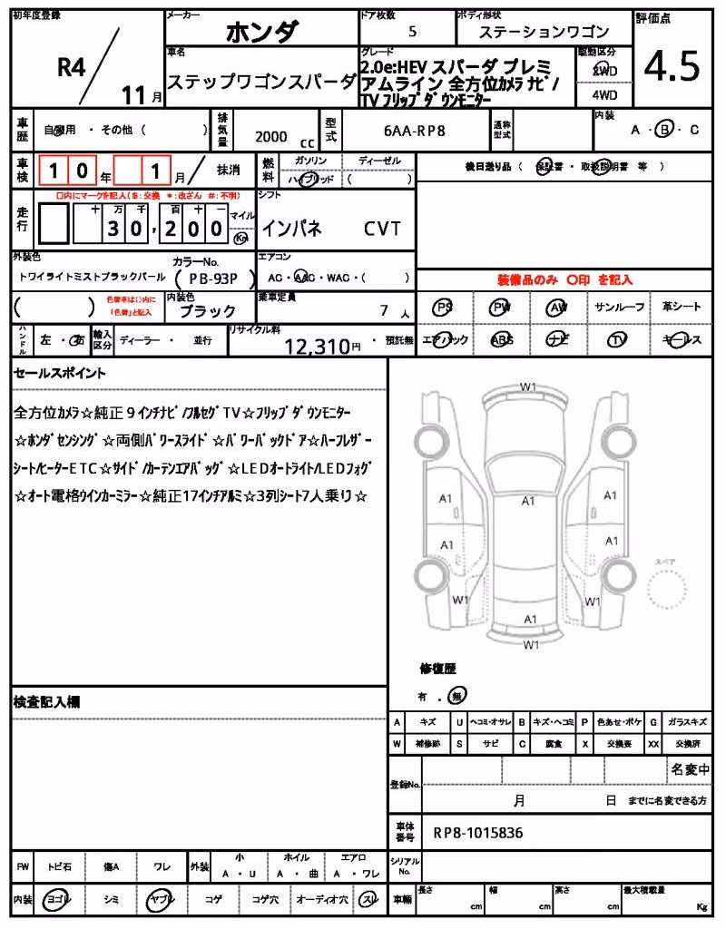 HONDA STEPWGN