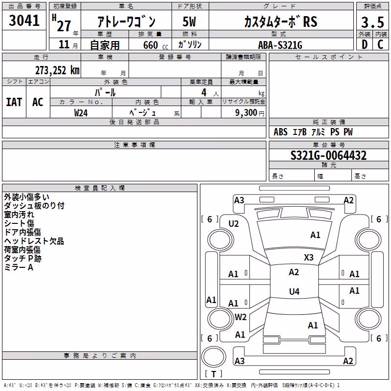 DAIHATSU ATRAI