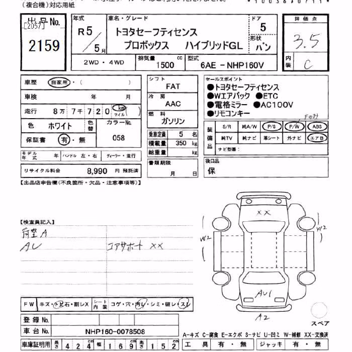 TOYOTA PROBOX