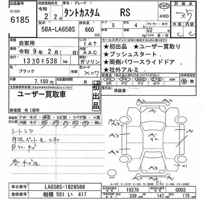 DAIHATSU TANTO