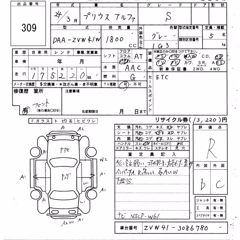 TOYOTA PRIUS ALPHA