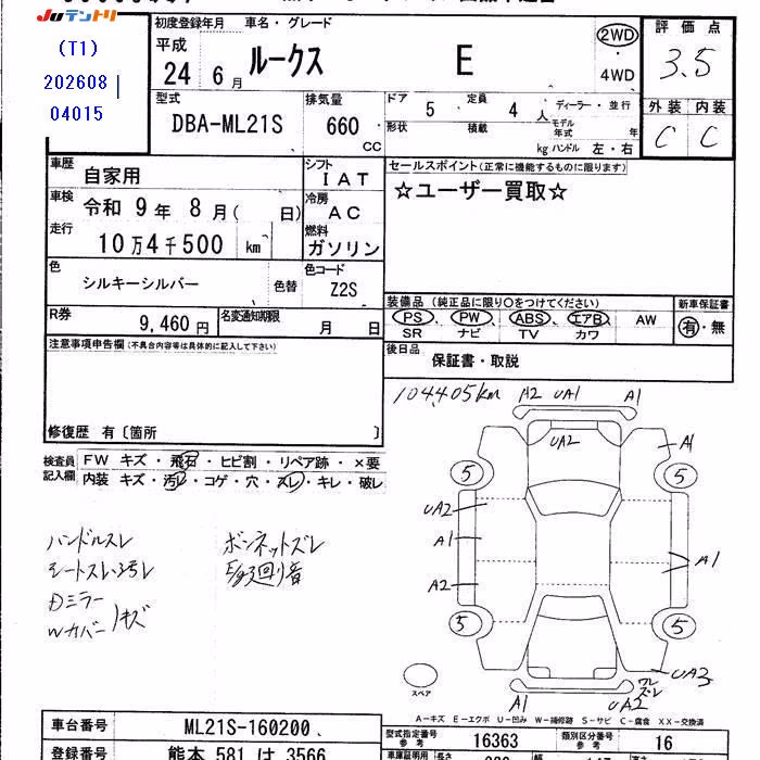 NISSAN ROOX