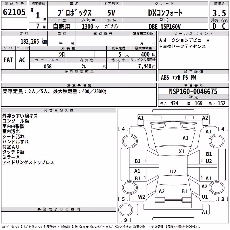 TOYOTA PROBOX