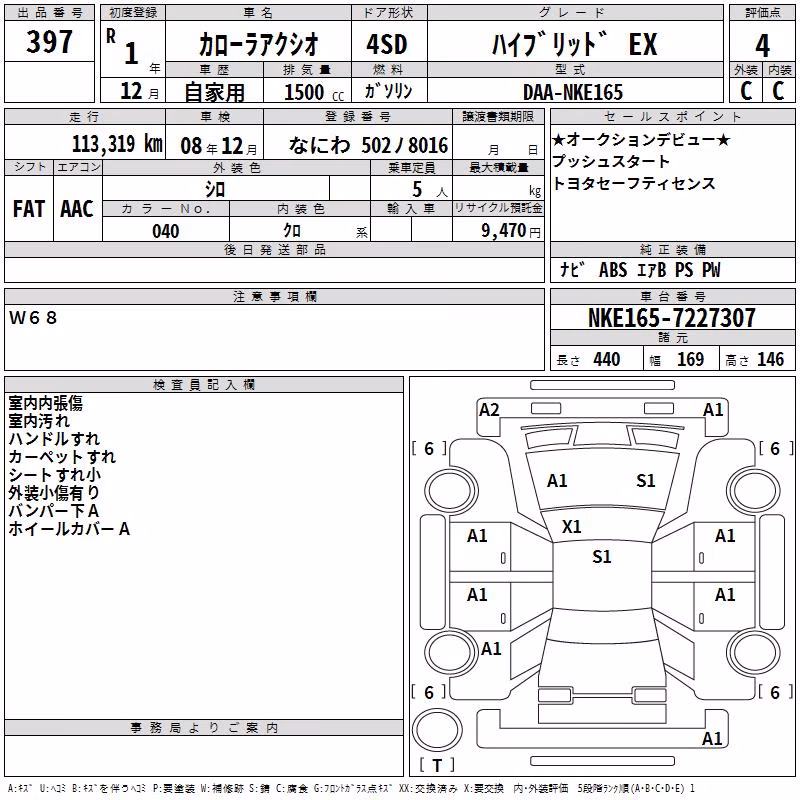 TOYOTA COROLLA AXIO