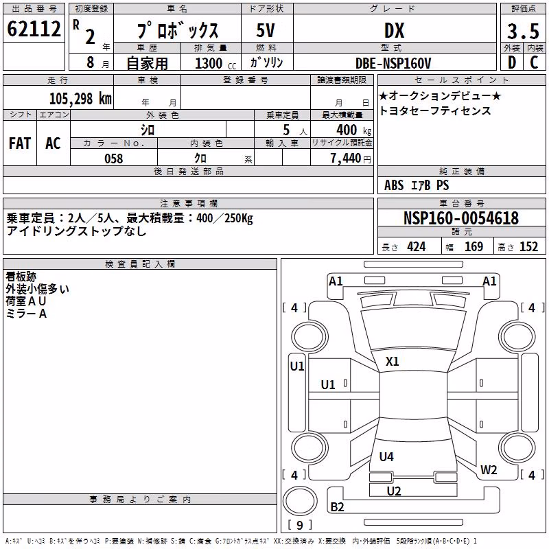 TOYOTA PROBOX