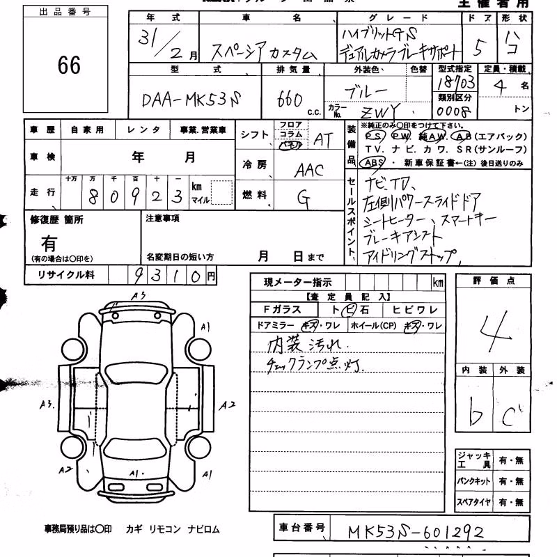 SUZUKI SPACIA