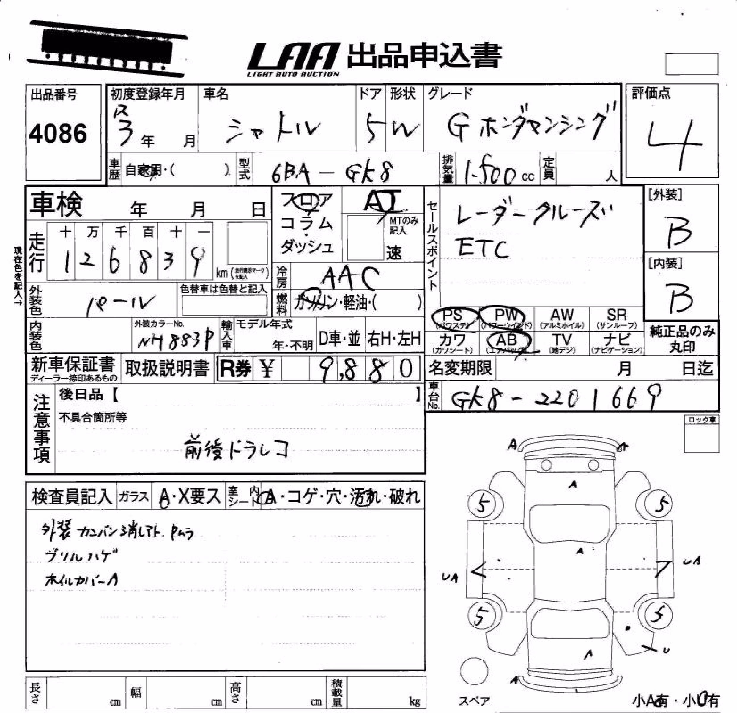HONDA SHUTTLE