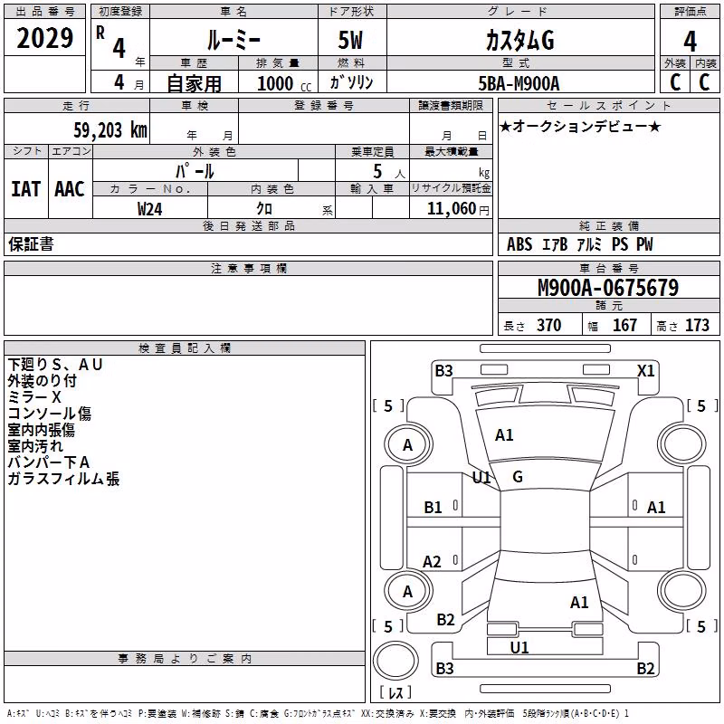 TOYOTA ROOMY