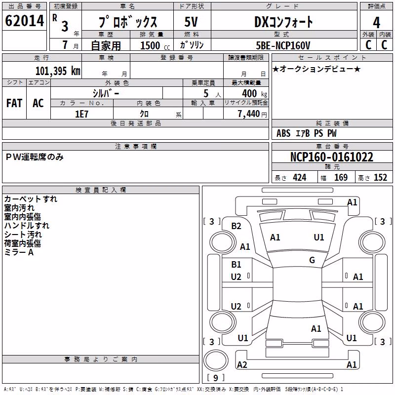 TOYOTA PROBOX