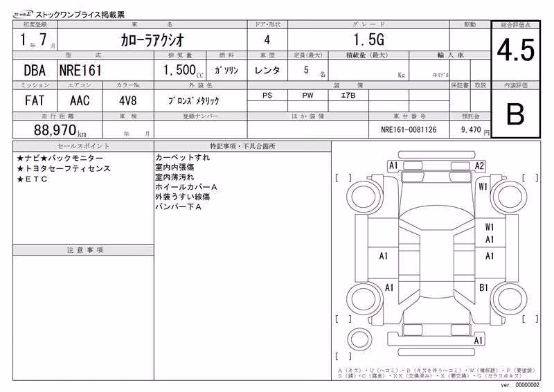 TOYOTA COROLLA AXIO