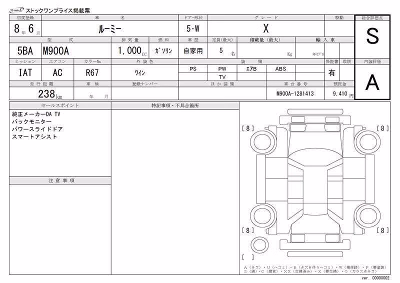 TOYOTA ROOMY