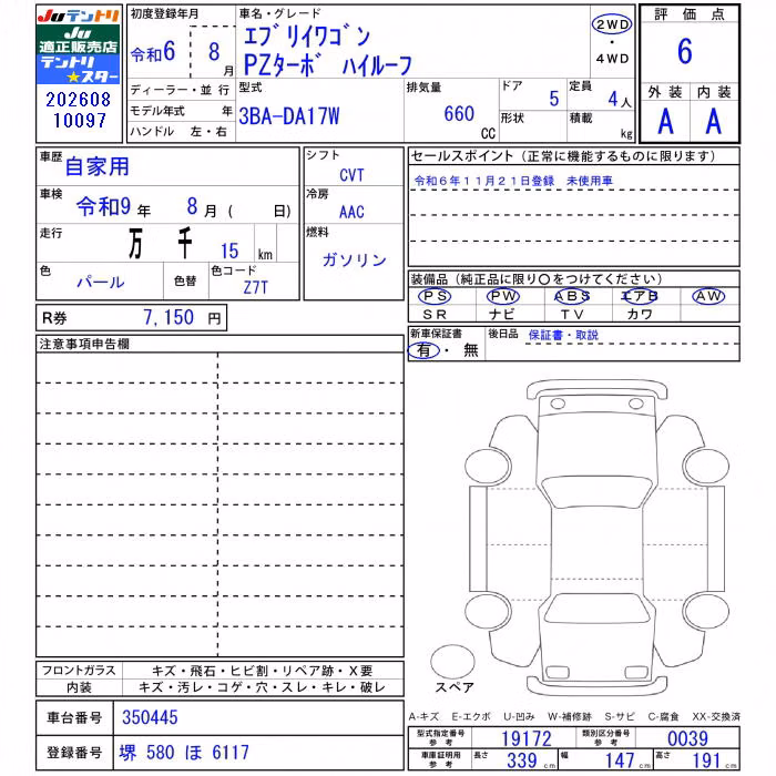 SUZUKI EVERY
