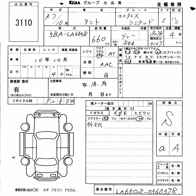 DAIHATSU TANTO