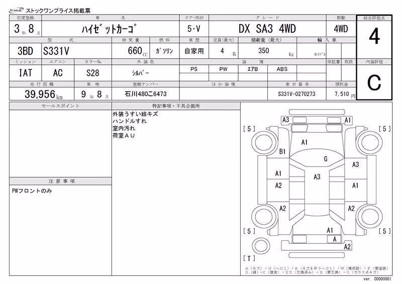 DAIHATSU HIJET