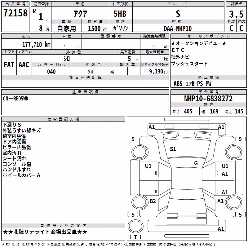 TOYOTA AQUA