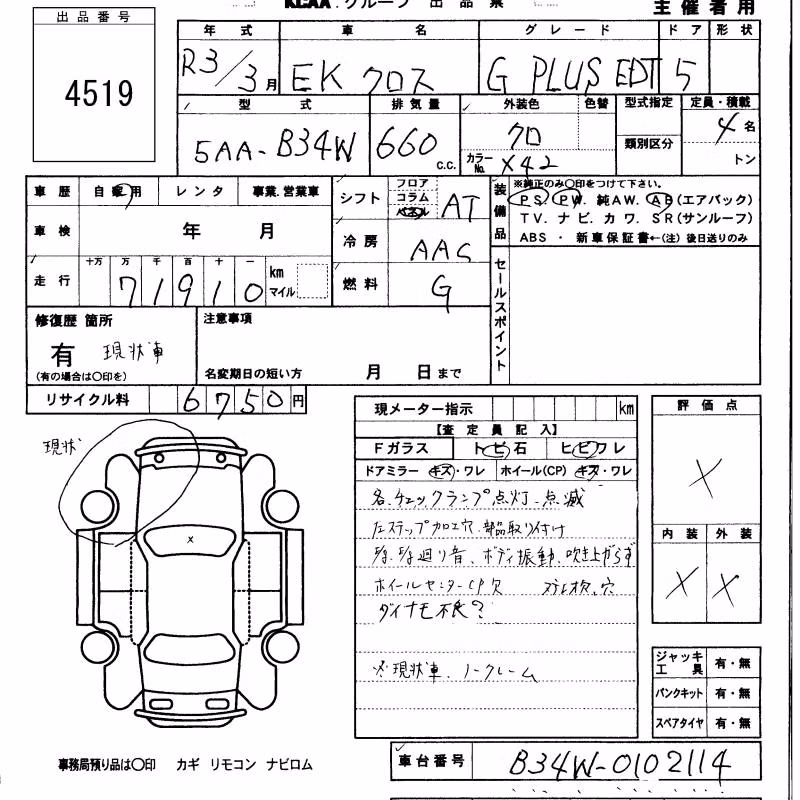 MITSUBISHI EK X