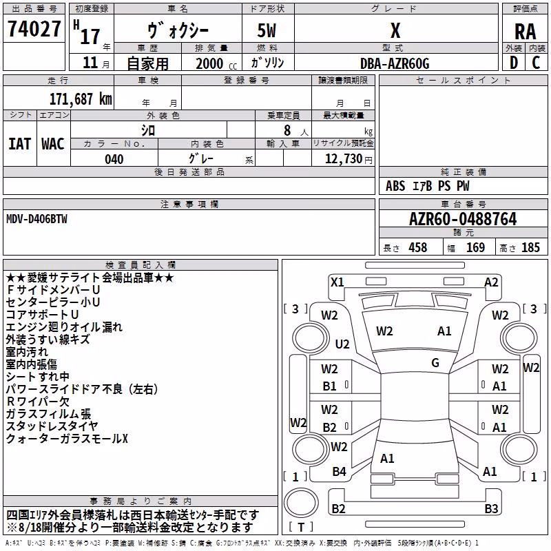 TOYOTA VOXY