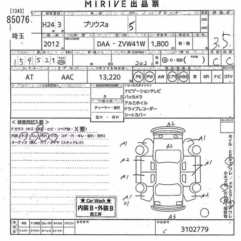 TOYOTA PRIUS ALPHA