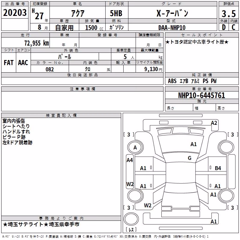 TOYOTA AQUA