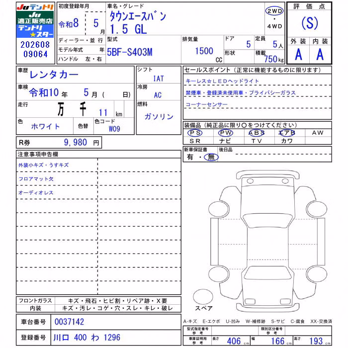 TOYOTA TOWN ACE