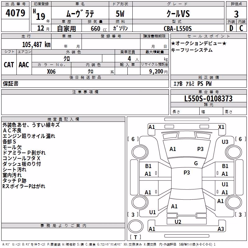 DAIHATSU MOVE LATTE