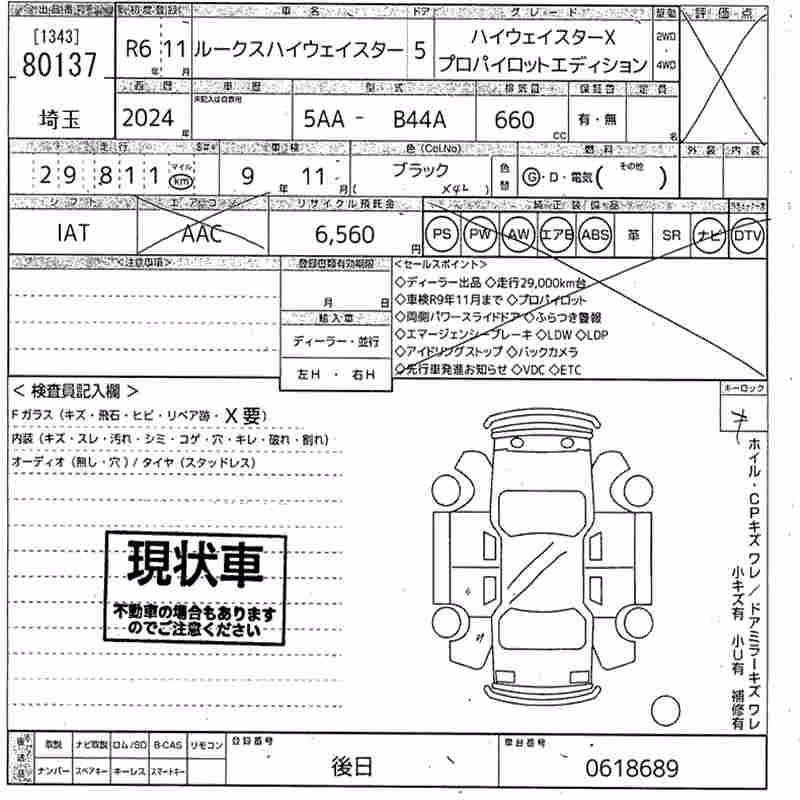 NISSAN ROOX