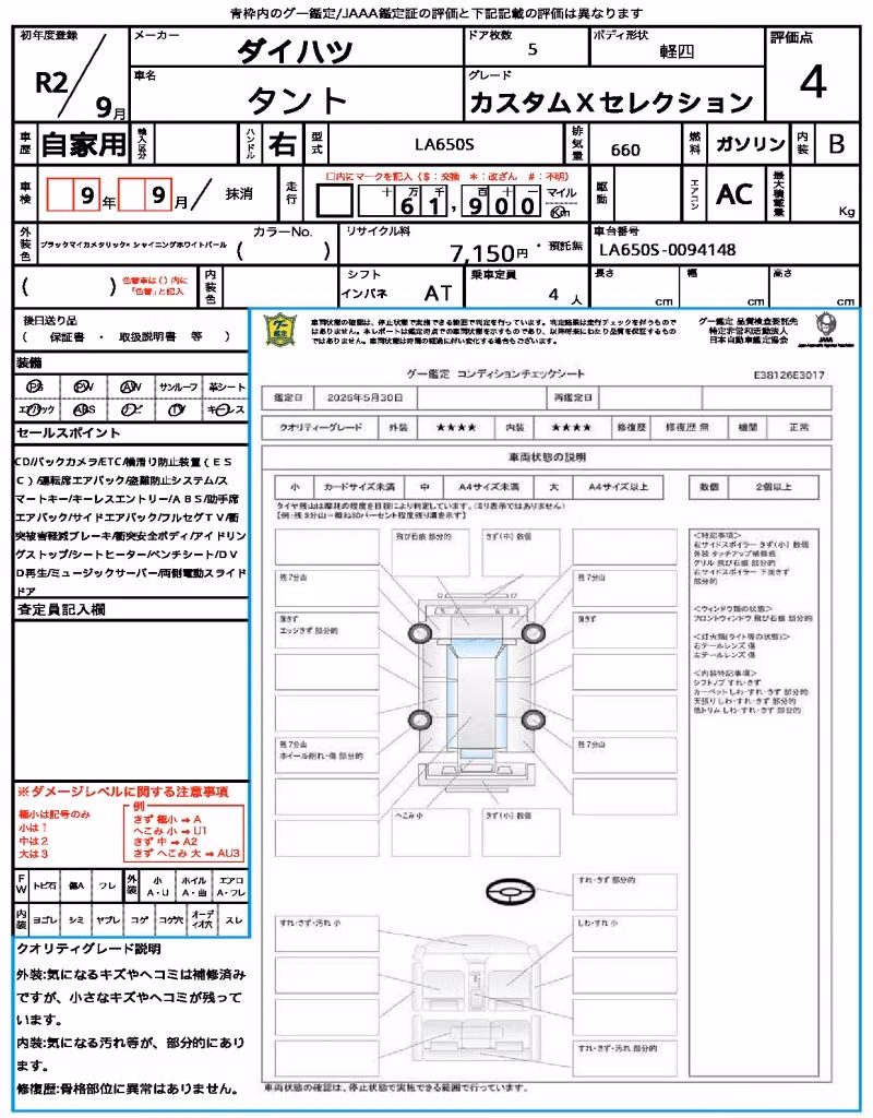 DAIHATSU TANTO