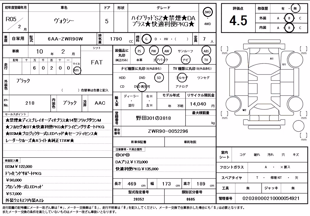 TOYOTA VOXY