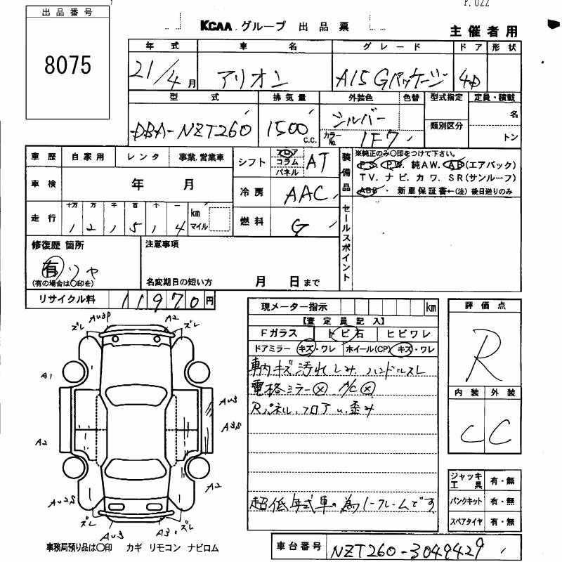 TOYOTA ALLION