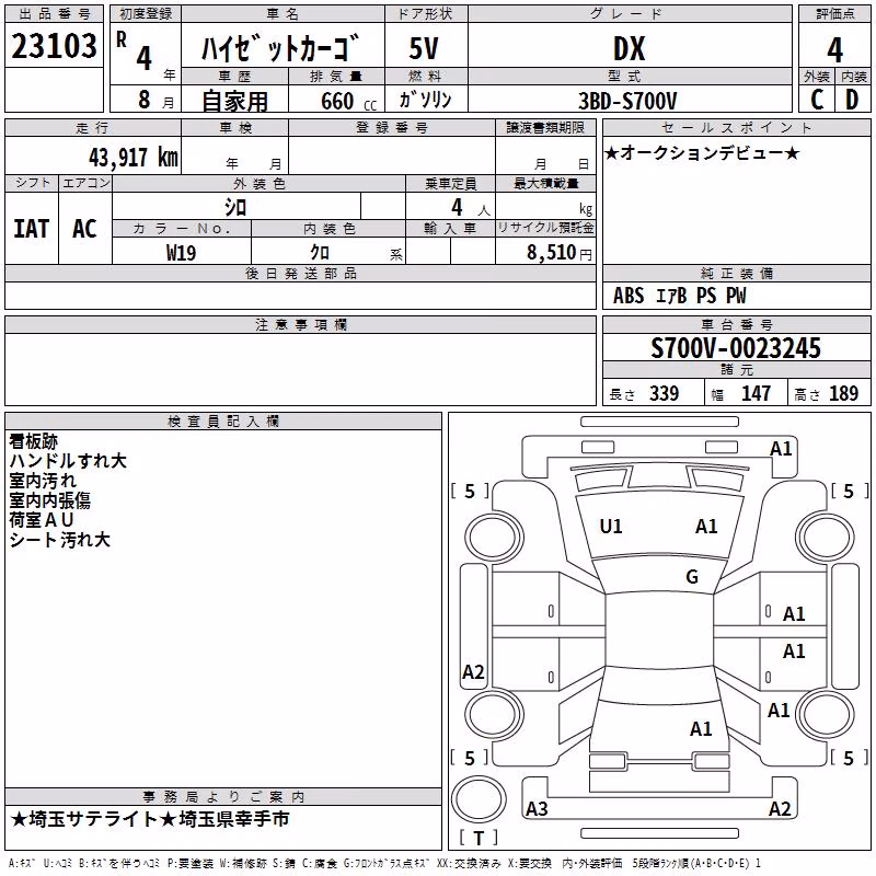 DAIHATSU ATRAI